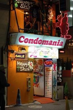 初めてのセックス 処女 喪失 バージン 卒業 バージン卒業 ロストバージン 初体験 悩み 処女膜 出血 痛み 痛くない初体験 恋愛 愛と性 性の悩み 相談 準備 コンドーム 装着 避妊 コンドマニア